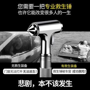 適用于汽車安全錘一秒破窗器車內應急逃生錘車用多功能救生錘車載