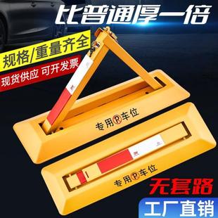 源頭廠貨克丁盾汽車地鎖停車位地鎖加厚防撞手動三角車位鎖地鎖