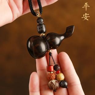 檀木葫蘆汽車后視鏡掛飾出入平安車內(nèi)吊飾品掛件男女符高級(jí)感車掛