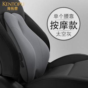 肯拓普輕奢汽車頭枕護頸車用座椅電動按摩記憶棉車內頸椎頭枕腰靠