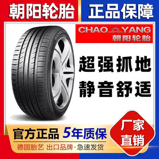 185195205215 175 556065Rr14151617寸 朝陽輪胎165 汽車全新正品