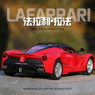 32法拉利拉法汽車模型合金跑車賽車仿真兒童回力玩具車男孩擺件