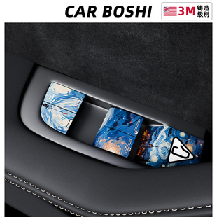 用品 車窗按鍵貼車門配件內(nèi)飾改裝 汽博士適用特斯拉ModelY 3煥新版