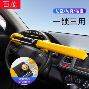 汽車方向盤鎖車用U型雙鉤防盜鎖多功能可調節伸縮防身安全汽車鎖