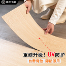 pvc木紋地板貼自粘臥室家用加厚耐磨防水塑膠地板墊地面翻新改造