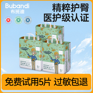 布班迪金盞花紙尿褲 超薄透氣男女寶寶專用新初生尿不濕 嬰兒拉拉褲