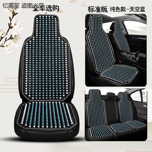 單個木珠汽車坐墊夏季 前排司機位座墊主副駕駛員夏天單片座椅涼墊