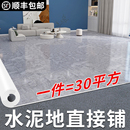 地板革水泥地直接鋪家用地板貼紙自粘PVC塑膠墊地毯加厚耐磨防水