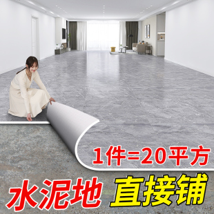 地板革水泥地直接鋪加厚耐磨防水家用地板貼自粘pvc塑膠地膠鋪墊1