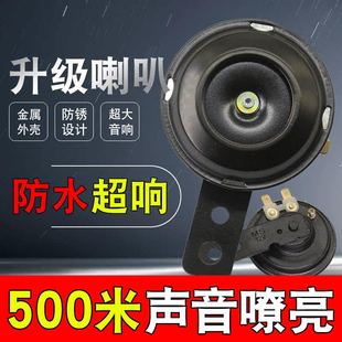 汽車面包車五菱榮光之光東風小康適用長安面包車巨響防水蝸牛喇叭