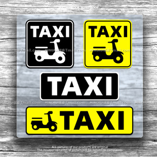 貼畫電動摩托車裝 士標志汽車貼紙創意頭盔網約車改裝 飾 TAXI 個性