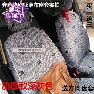 長(zhǎng)安睿行M70EM80EM60M90歐諾四季 亞麻布座套全包專(zhuān)用亞麻布加厚