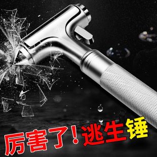 汽車多功能安全錘逃生錘破窗器砸車窗玻璃錘子車用一秒自救應急錘