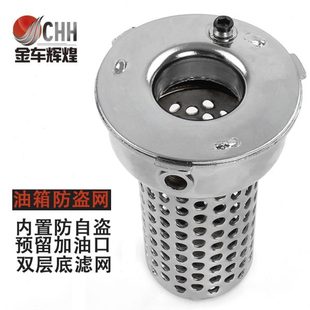 汽車大貨車油箱防盜鎖油箱蓋油箱鎖油箱內置防盜網