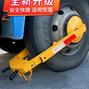吸盤式 加厚鎖車器汽車車輪鎖小轎車防盜防撬車鎖輪胎鎖貨車專用
