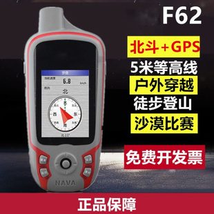 彩途F62戶外手持GPS經緯度海拔坐標定位儀導航儀登山徒步導航