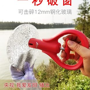 汽車安全錘我愛發(fā)明車用新型破窗器神器一秒砸敲擊碎玻璃水下逃生