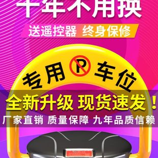 智能遙控車位鎖地鎖防占用神器停車汽車占位車庫地位地樁自動升降