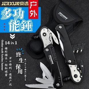 京選戶外安全錘多功能救生車內應急逃生工具車載玻璃錘汽車破窗器