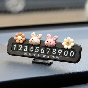 奶茶色汽車臨時停車電話牌雙號碼 臨時停車卡車載擺件 挪車移車號碼