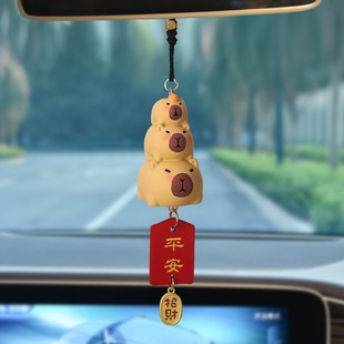 卡皮巴拉汽車掛件可愛水豚車載擺件裝 飾品招財平安車內后視鏡掛飾