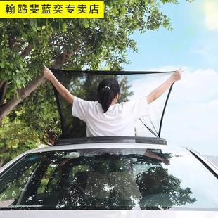 汽車天窗遮陽簾網紗窗車頂遮陽擋車載蚊帳車內用隔熱防曬布防蚊罩