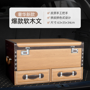 車載整理汽車收納箱后備箱收納箱路虎賓士尾箱密碼 置物行李箱用品