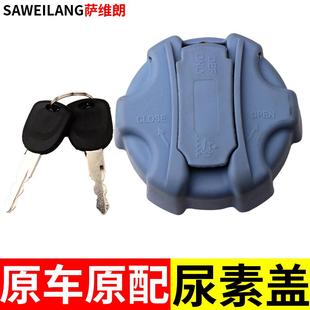 配件尿素蓋重汽豪沃A7T7T7HT5G豪瀚豪曼帶鎖帶鎖尿素箱蓋箱罐蓋子