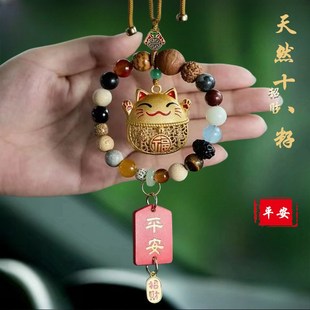 多寶十八籽菩提招財(cái)貓汽車掛件車載車內(nèi)掛飾車上吊墜2024新款 平安