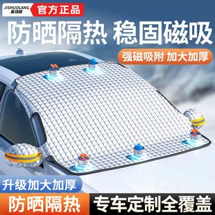 汽車遮陽罩前擋風玻璃外用車罩防曬隔熱遮陽擋夏季 前擋防塵罩加厚