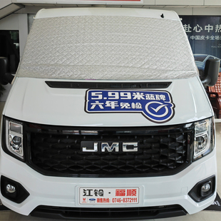 福順前擋遮陽擋簾特順新世代經典 全順T8v10070大通v80v90隔熱板罩