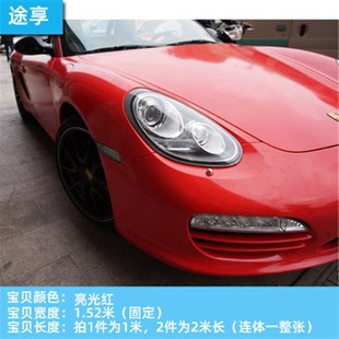 汽車亮光面改色膜車身膜全車貼紙亮光膜內飾黑白綠紅黃粉藍色貼膜