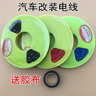 貨車汽車改裝 車用燈泡喇叭音響連接電線純銅線 電線低壓線電源線
