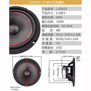 升級(jí) 車載音響改裝 防水耐用 6.5英寸汽車中低音喇叭揚(yáng)聲器 莞音