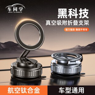 車同學手機車載支架充電新款 真空吸附汽車導航吸盤感應磁吸手機架