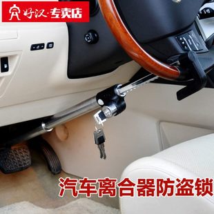 好漢汽車方向盤鎖防盜小轎車車車頭多功能鎖車器安全車把車鎖鎖具