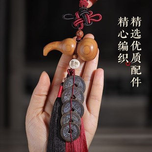 天然桃木葫蘆汽車掛件真品五帝錢車內吊飾后視鏡車載裝 飾品