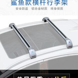 汽車行李架橫桿適用榮威RX9車頂行李架鋁合金材質(zhì)帶鎖防盜強載重
