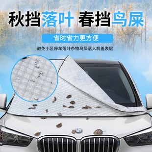 適用雪鐵龍愛麗舍汽車前擋風玻璃遮陽布罩小車防曬隔熱防霜雪遮罩