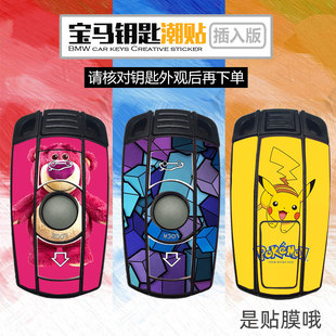 寶馬鑰匙貼膜 1系3系5系7系X1X3X5X6M3E90貼畫保護套膜車匙殼貼紙