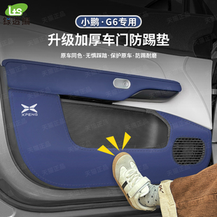 用品 小鵬G6加厚車門防踢墊g6汽車門板皮革保護貼內飾改裝 25款