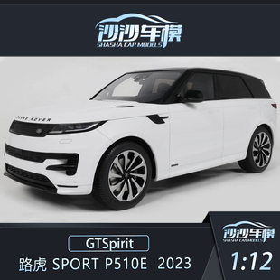 P510E SPORT 2023樹脂收藏擺件 路虎 沙沙汽車模型GTSpirit