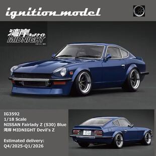 S30 FairladyZ 灣岸樹脂收藏品擺件 尼桑 沙沙汽車模型IG