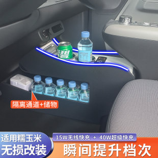 適用長安糯玉米扶手箱中央通道改裝 Lumin手扶箱 汽車中控內(nèi)飾25款