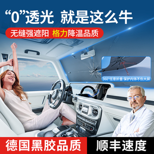 汽車遮陽傘隔熱遮陽擋車載降溫遮陽簾前擋風(fēng)玻璃遮陽罩車窗遮陽板