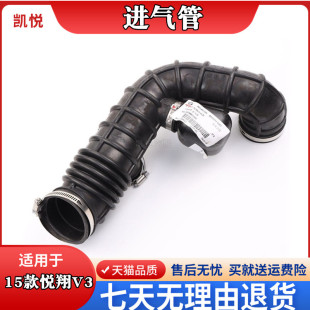 適用于15款 空濾膠管出氣管空濾殼膠管 悅翔V3空濾進(jìn)氣管悅翔v3新款