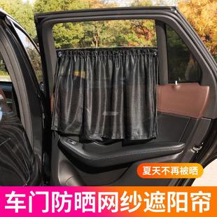 夏季 側窗卡通寶寶防曬隔熱擋板車載遮陽光簾 汽車窗簾遮陽簾吸盤式