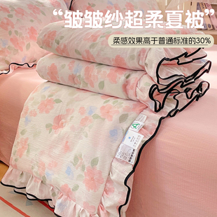 夏季 A類(lèi)兒童夏涼被四件套花邊空調(diào)被可機(jī)洗單雙人夏被薄被子被芯