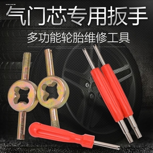 氣門鑰匙 扳手 三保險多用 工具擰氣門芯氣門芯扳手 汽車輪胎拆裝