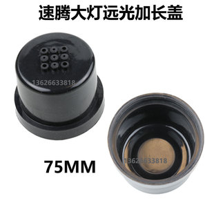適用于大眾大燈防塵蓋罩后蓋汽車LED改裝 加長朗逸速騰捷達上海一